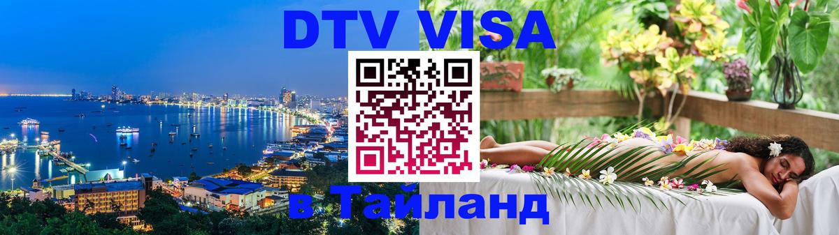 Оформление DTV визы под ключ: стоимость и тарифы, только загранпаспорт - Джакарта  22.11.2025 